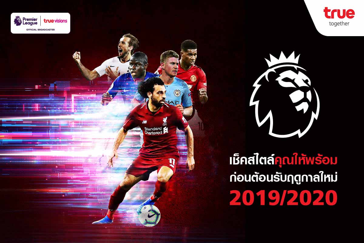 True EPL