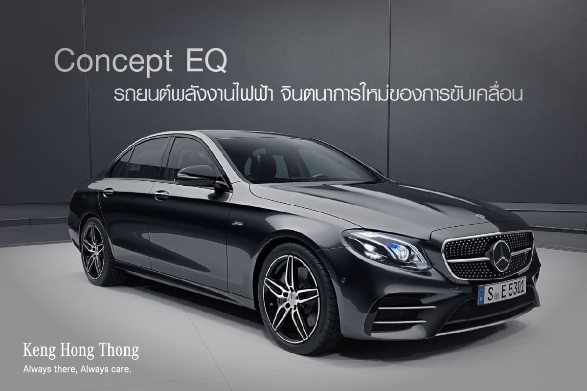 Benz EQ Concept