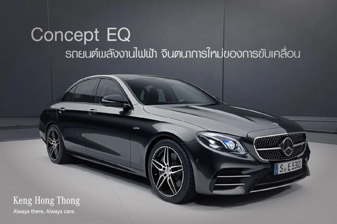 Benz EQ Concept