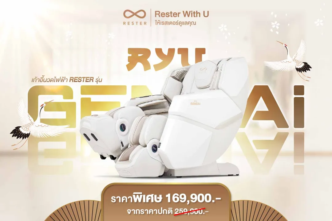 Rester promotional project