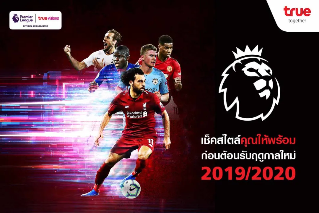 True EPL
